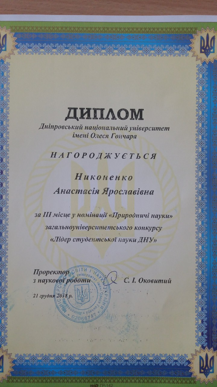 Никонеко
