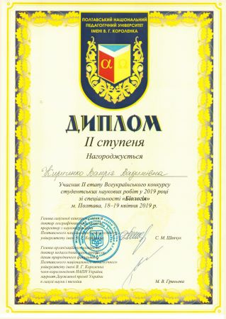 gramota_Kyrychenko1